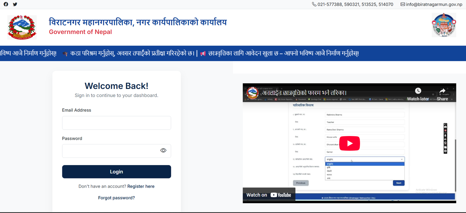 Scholarship Website Project